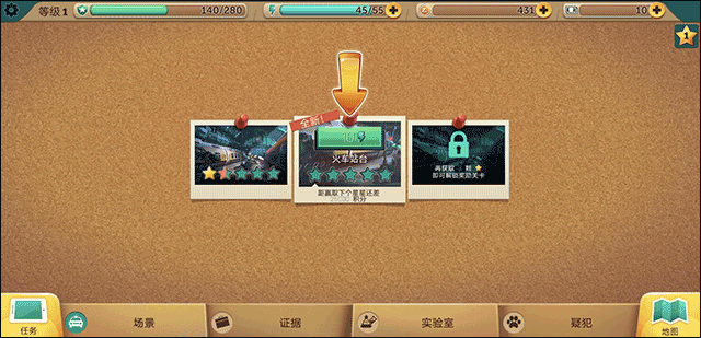 疯狂动物城寻找线索中文最新版