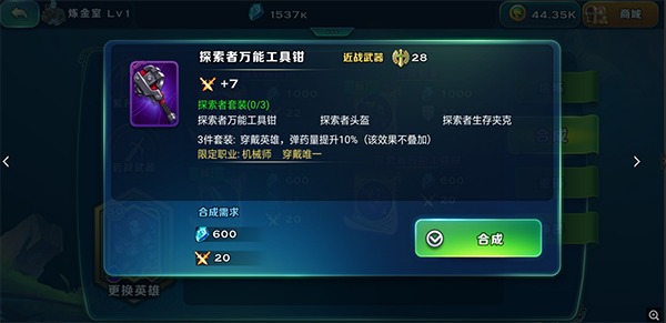 剑与家园最新版