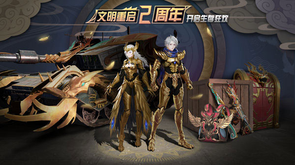 王牌战争文明重启网易版