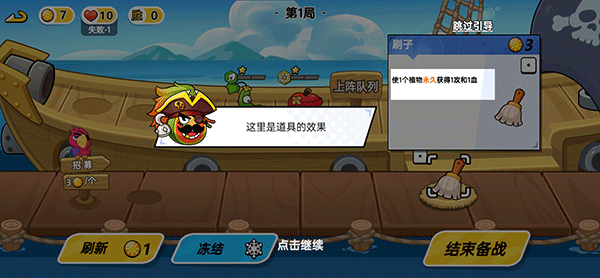 植物大乱斗最新版(Plant Brawl)