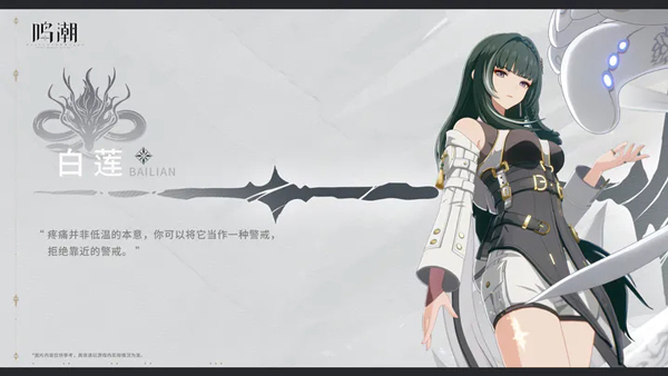 鸣潮官方正版手游