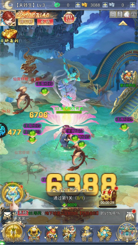 圣剑守护折扣版