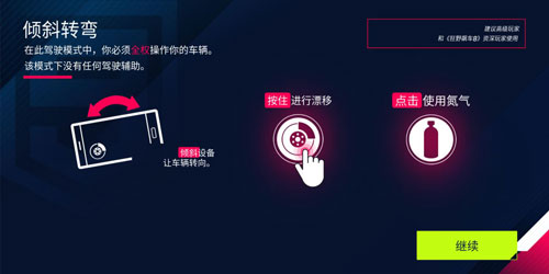 狂野飙车9竞速传奇手机版