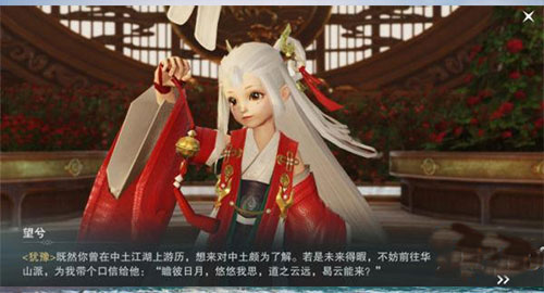 一梦江湖网易版