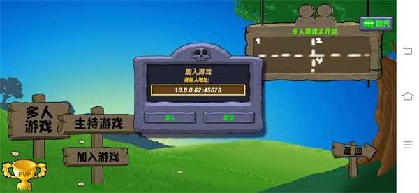 植物大战僵尸生态版 正版