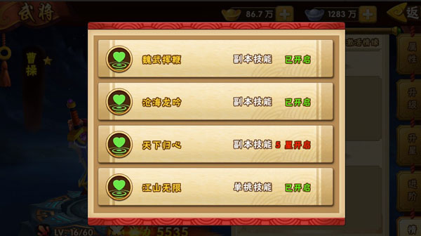 塔防三国志2手游