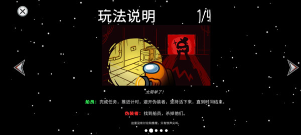 among us手游2025最新版