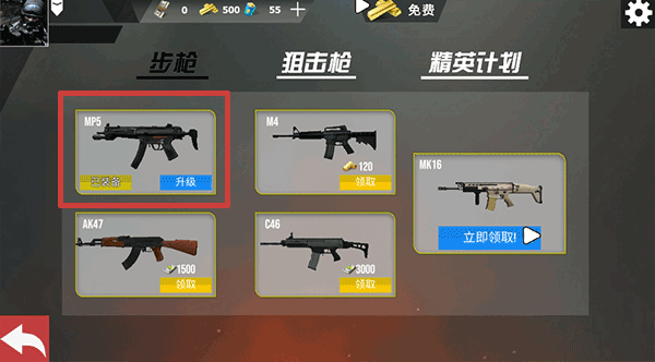 绝地战场生存手游