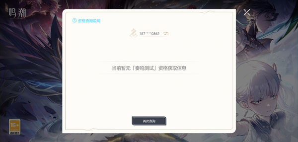 鸣潮官方正版手游