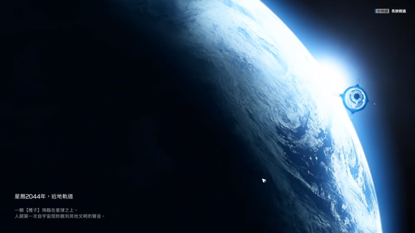 星球重启手游最新版