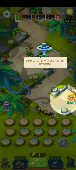 植物暴揍僵尸游戏