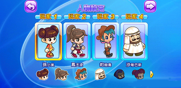 大富翁4fun最新版