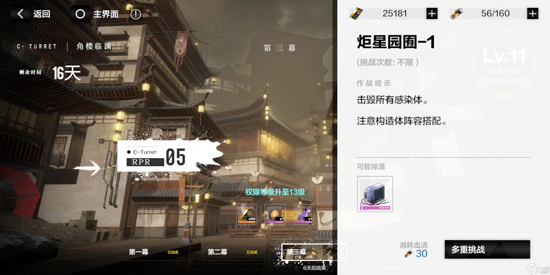 战双帕弥什华为服