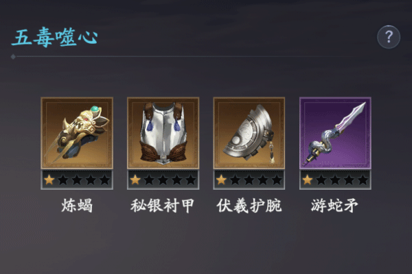 流星群侠传最新版