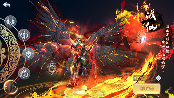 神魔仙尊官方正版