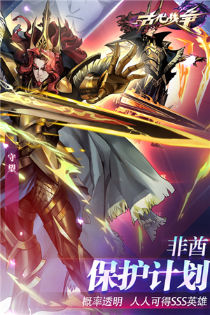 古代战争 复古版