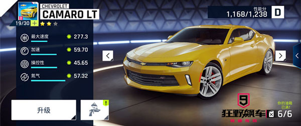 狂野飙车9竞速传奇手机版