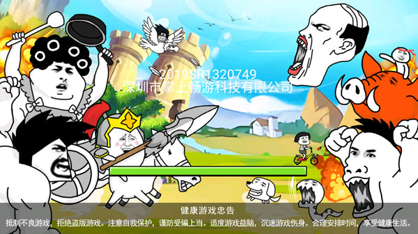 表情乱斗大作战手游