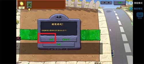 植物大战僵尸无双版 魔改版