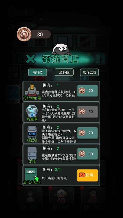 躺平发育官方正版