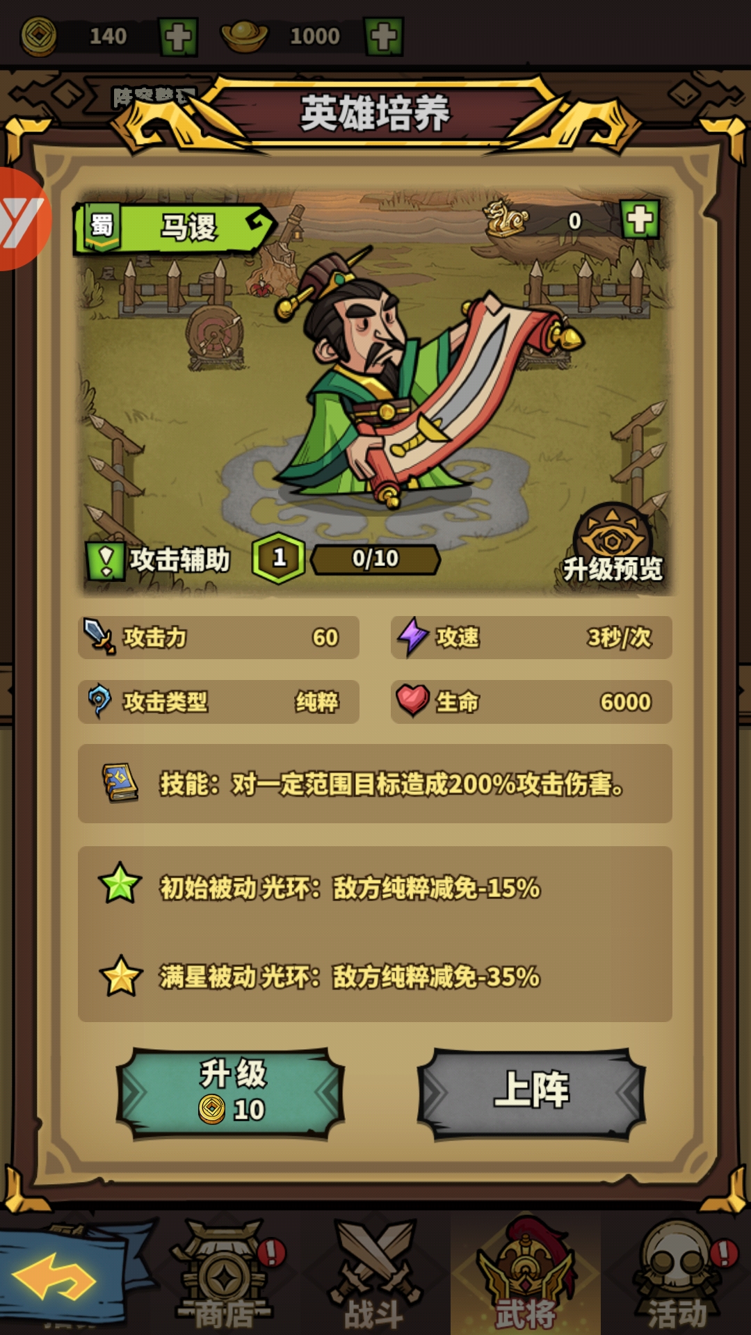 进击物语官方版