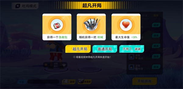 拉罐大作战官方正版