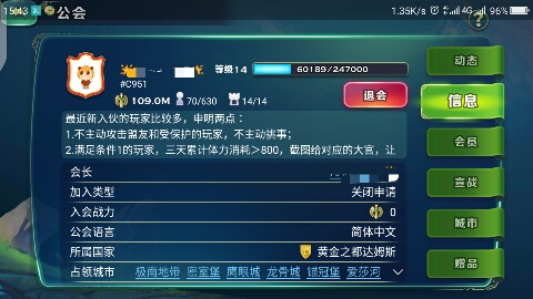 剑与家园vivo版本