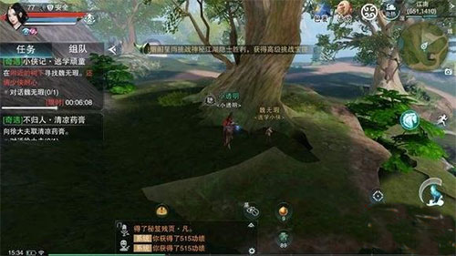 一梦江湖网易版