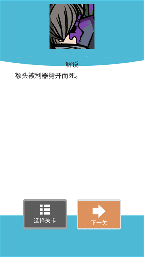 死亡侦探事件簿游戏