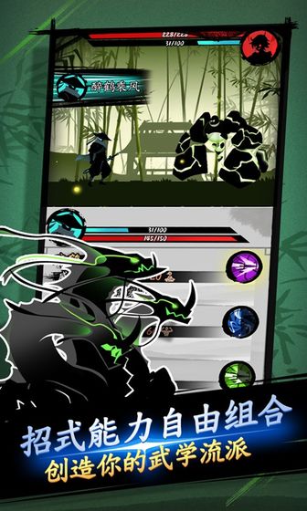 剑与影 手游下载