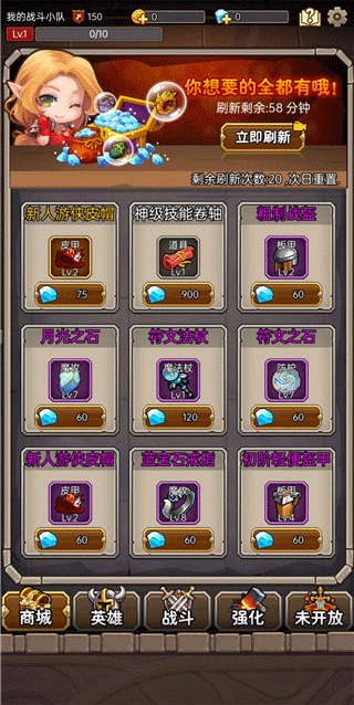 英雄爱挂机手机版