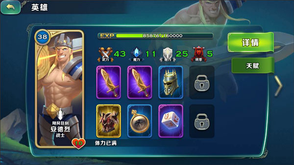 剑与家园体验服