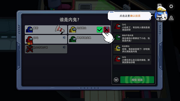 among us内鬼小镇模式中文版