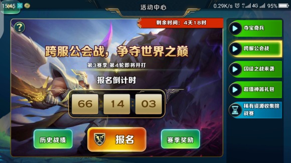 剑与家园vivo版本