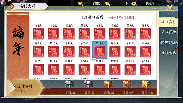 神魔仙尊官方正版