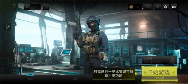 COD战区手游官方版