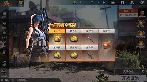 王牌战争文明重启网易版