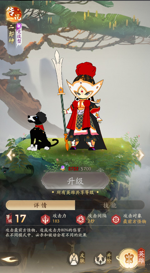 闹闹天宫2九游版