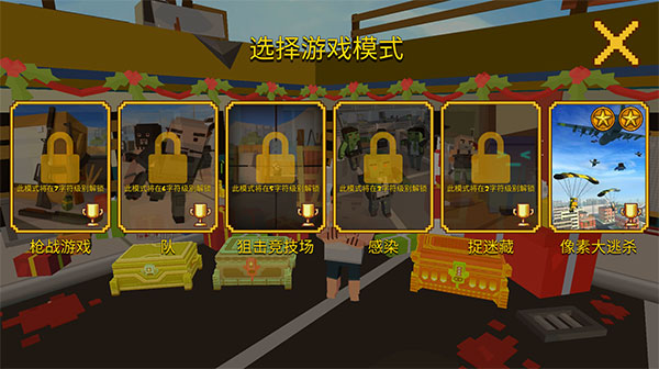 像素大逃杀2025最新版