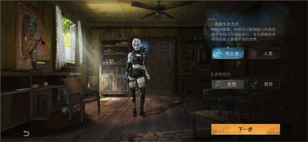 明日之后66手游折扣版