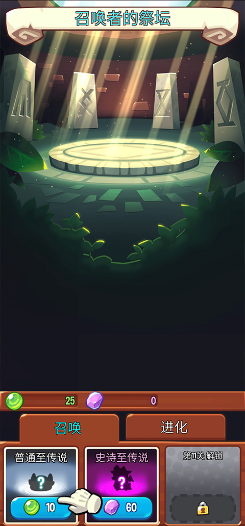 塔防传说最新版2025