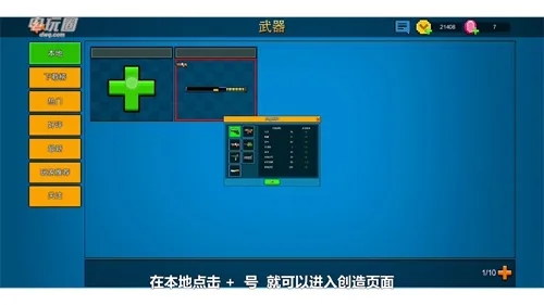 像素射击最新版2025