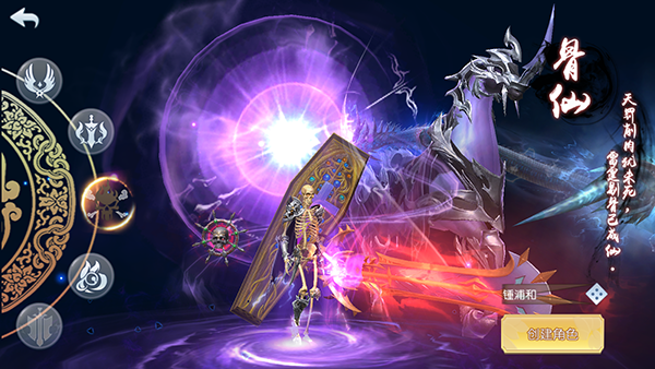 神魔仙尊官方正版