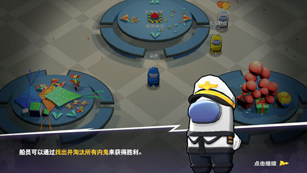 among us内鬼小镇模式中文版