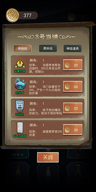 躺平发育3d官方版