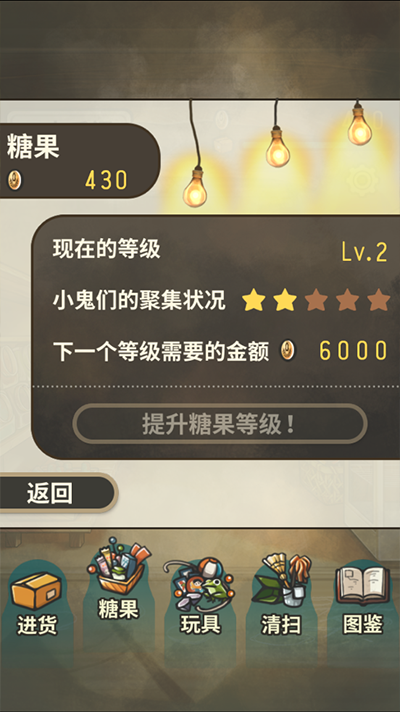 昭和杂货店物语游戏