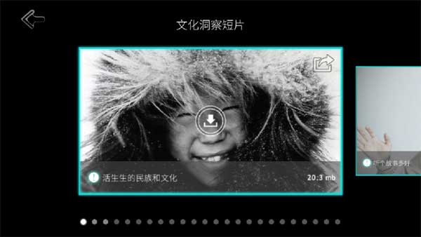 永不孤单手机版