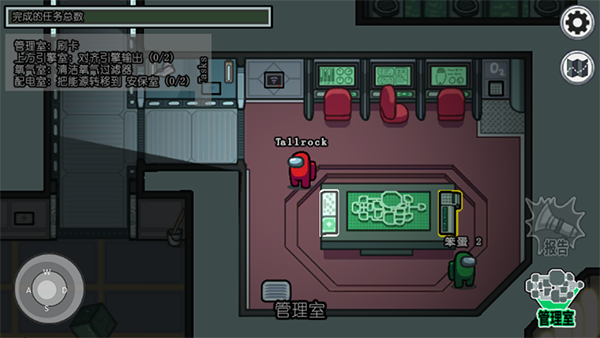 among us内鬼小镇模式中文版