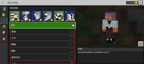 我的世界国际版正式版手机版