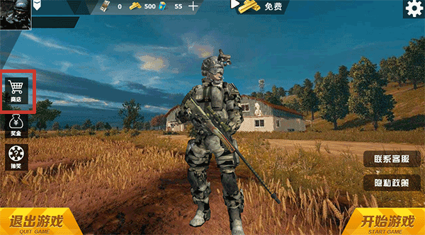 绝地战场生存手游